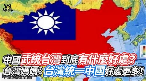 81年属 中國統一台灣預言